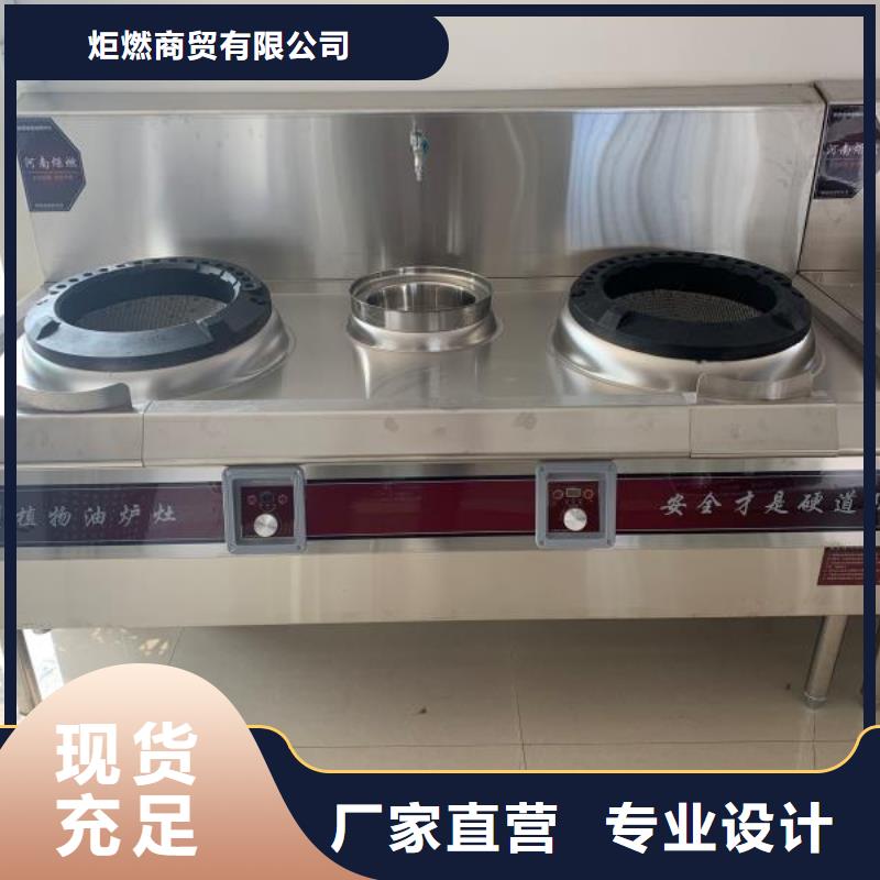 无醇植物油燃料,【植物油燃料】好货直销|无醇燃料油配方-炬燃商贸(拉萨市分公司)