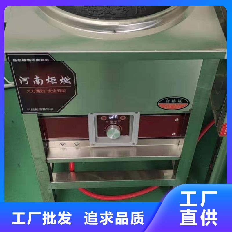 无醇植物油燃料,【植物油燃料】好货直销|无醇燃料油配方-炬燃商贸(拉萨市分公司)