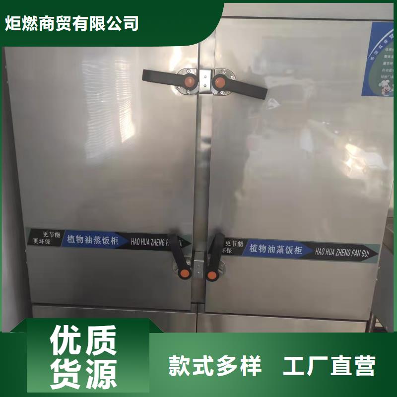 环保厨房燃料油灶具生产厂家饭店专用
