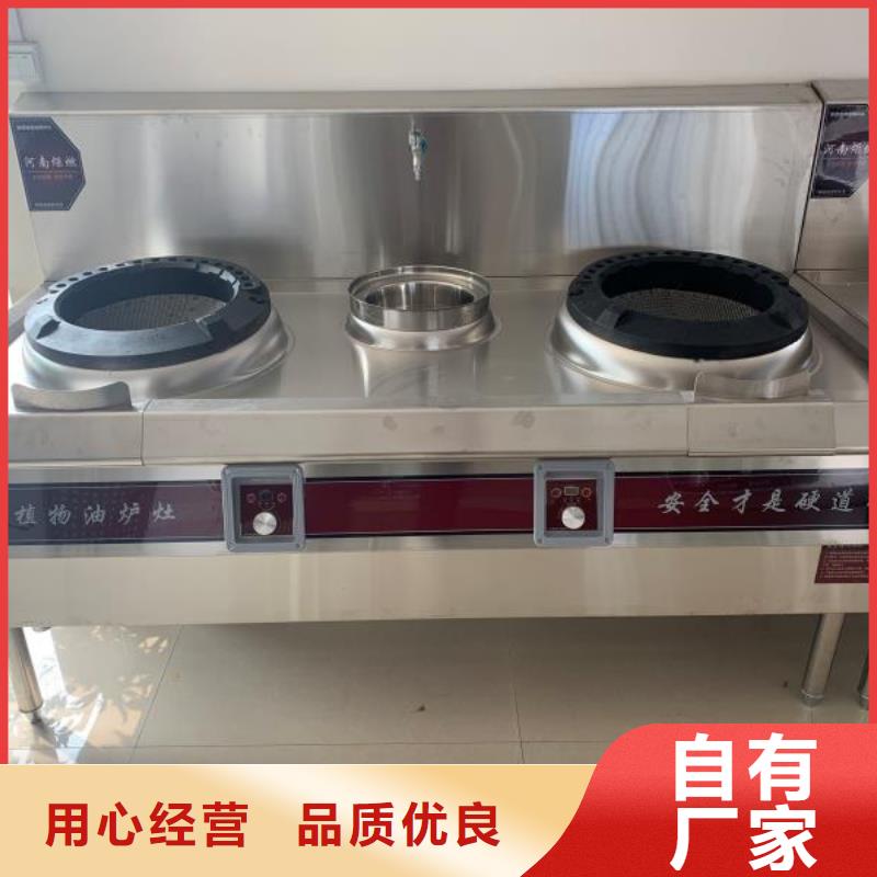 厨房植物燃料油无醇燃料技术培训种类齐全