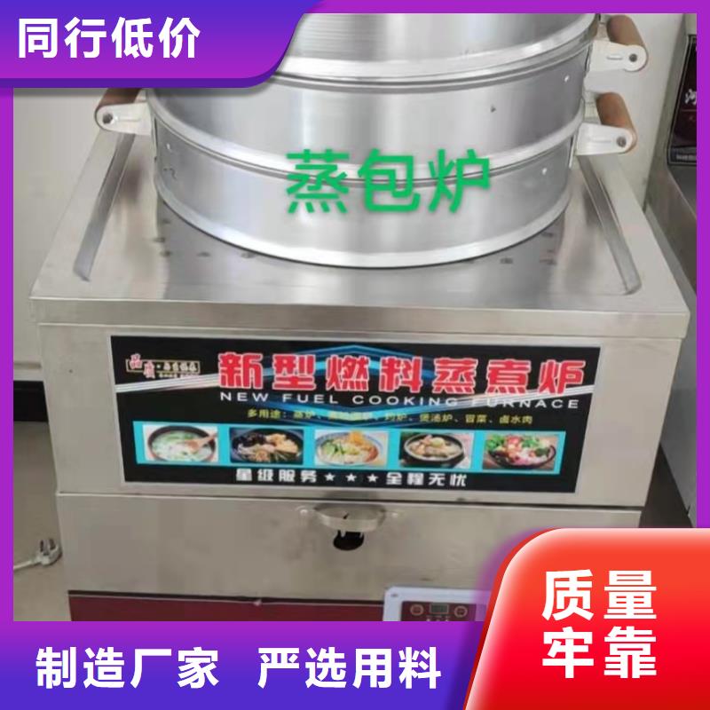 厨房植物燃料油无醇燃料技术培训种类齐全