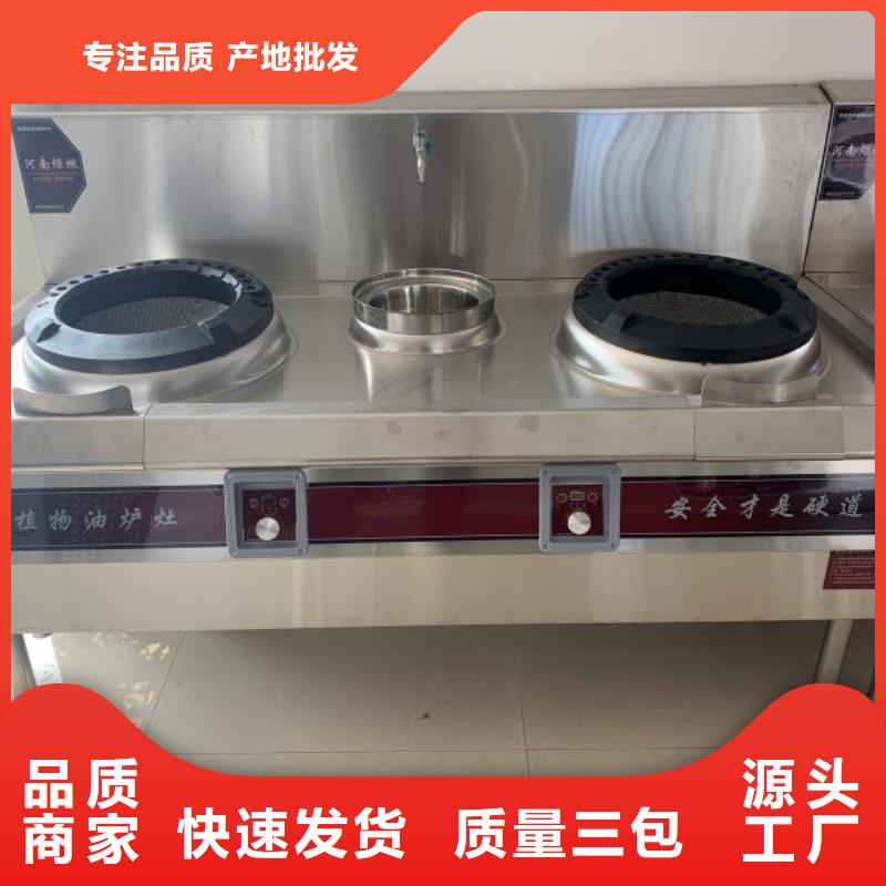 厨房植物燃料油【无醇燃料】供您所需