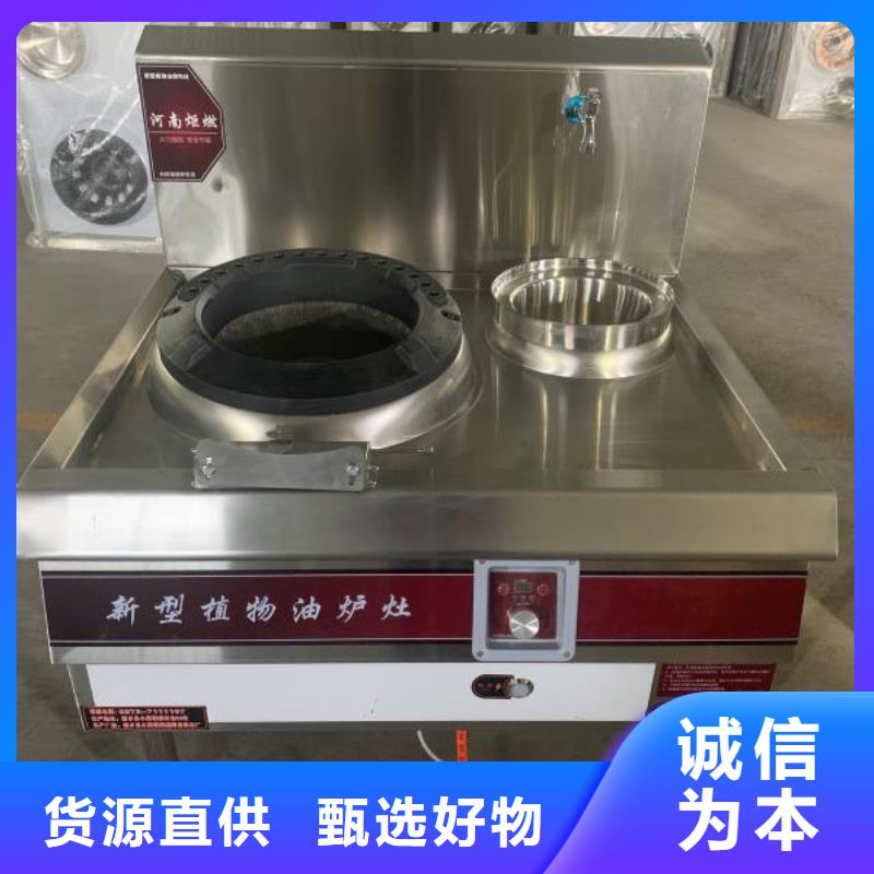 家用植物油灶具厂家规格齐全