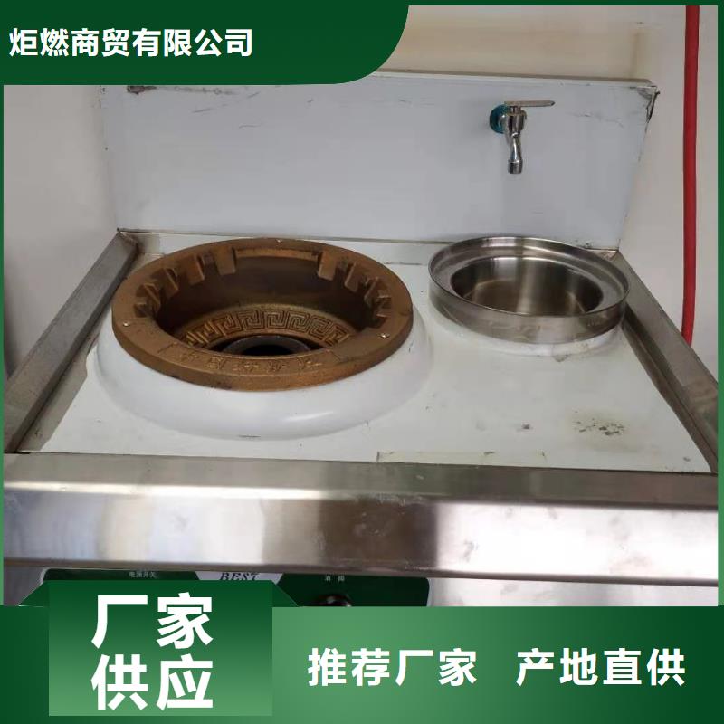 无醇燃料油配方视频-甘肃省兰州市|皋兰|七里河|白银|酒泉|天水|嘉峪关|庆阳无醇燃料油配方-炬燃