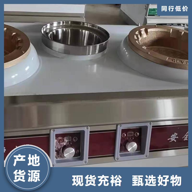 厨房植物液体燃料静音植物油燃料灶具发货迅速