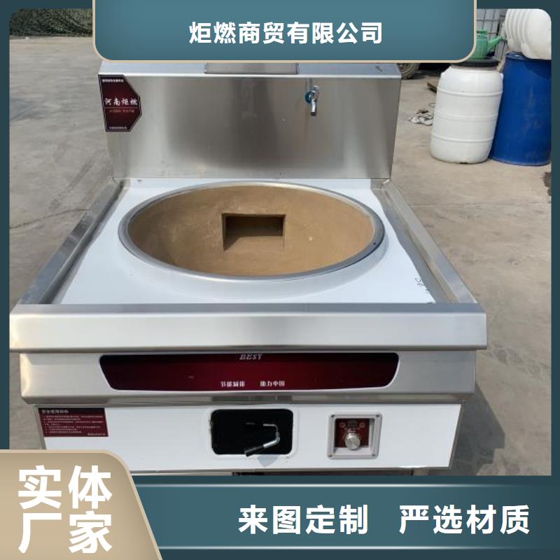 无醇燃料油配方视频-汕尾|江门|潮州|东莞|广州|梅州炬燃无醇燃料油配方_ 炬燃商贸(中山市分公司)