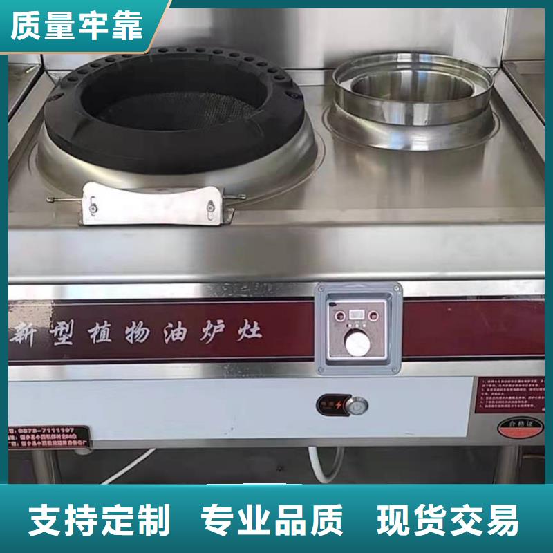 【厨房植物液体燃料】植物油燃料厂家支持非标定制