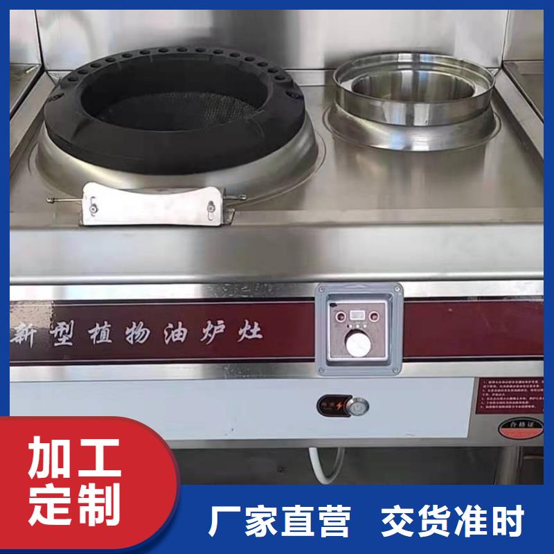 厨房植物液体燃料静音植物油燃料灶具合作共赢