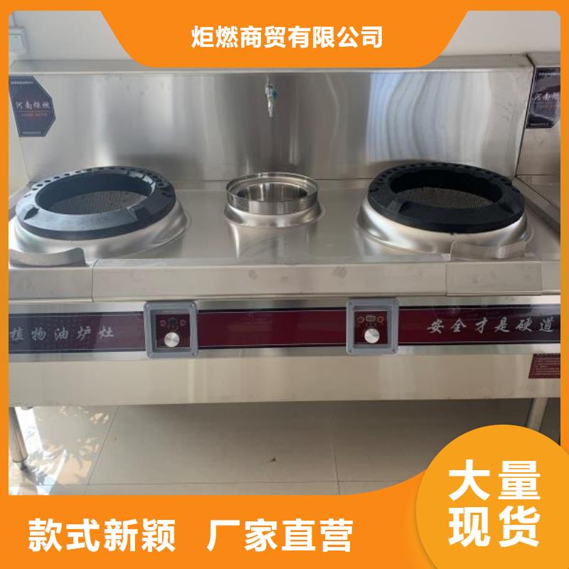 厨房植物液体燃料静音植物油燃料灶具发货迅速