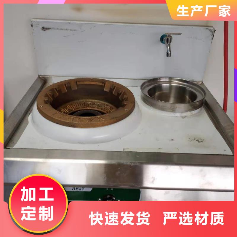 厨房植物液体燃料静音植物油燃料灶具发货迅速