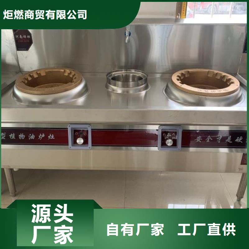 无醇燃料油配方视频-汕尾|江门|潮州|东莞|广州|梅州炬燃无醇燃料油配方_ 炬燃商贸(中山市分公司)
