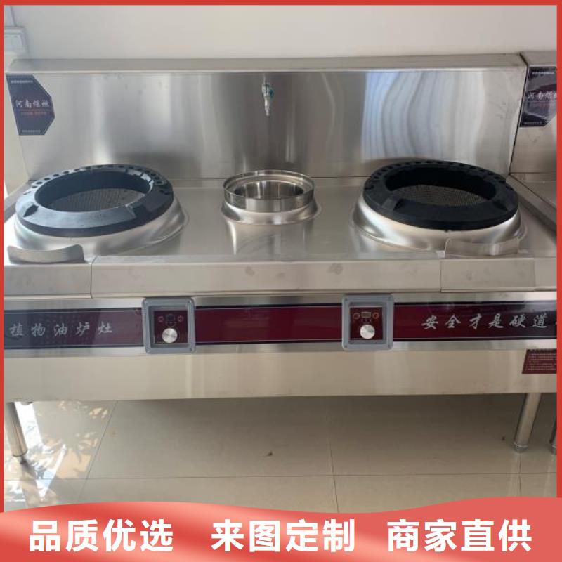 无醇植物油灶具植物油燃料诚信为本