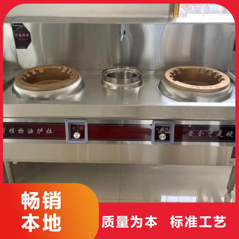 【无醇植物油灶具】,植物油燃料按需定做-炬燃商贸(湖北省分公司)