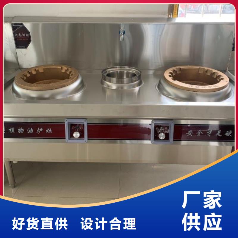 无醇植物油灶具-植物油燃料优选好材铸造好品质