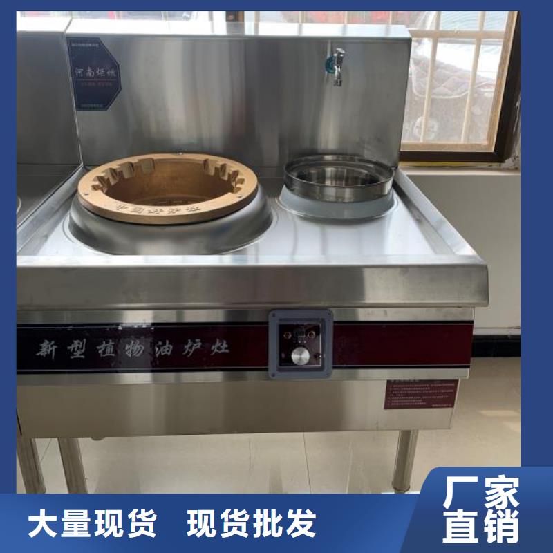 无醇植物油灶具-植物油燃料优选好材铸造好品质