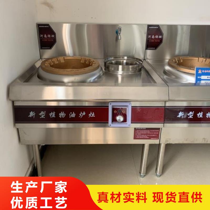 无醇植物油灶具植物燃料油配方用好材做好产品