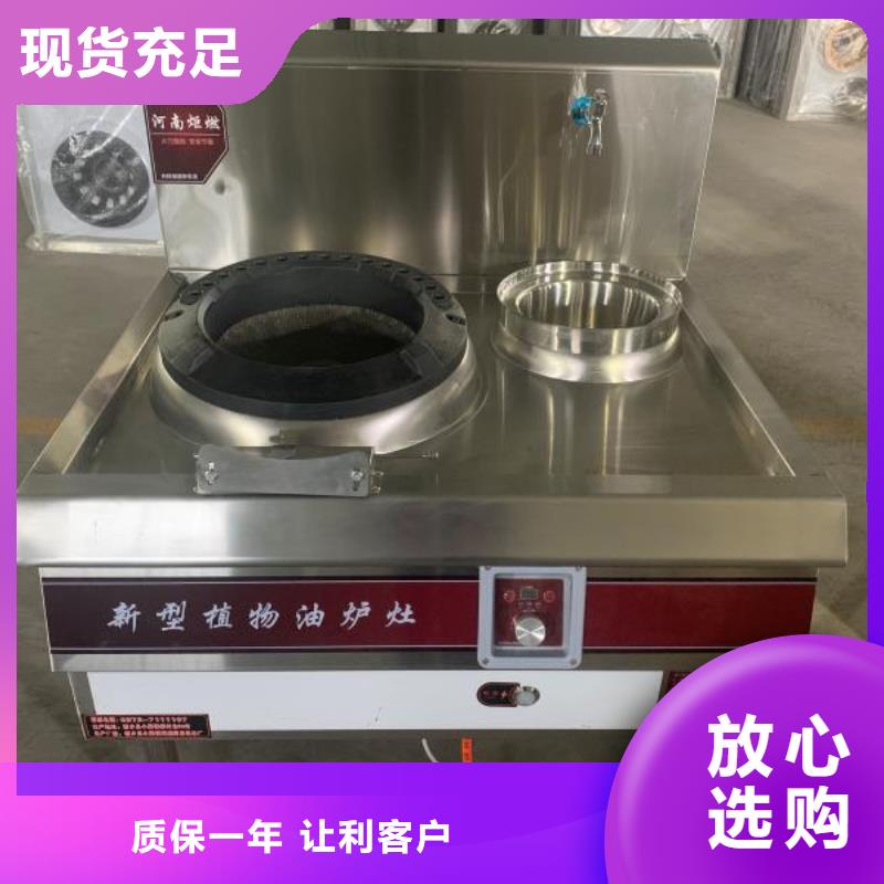 无醇植物油灶具植物燃料油配方用好材做好产品