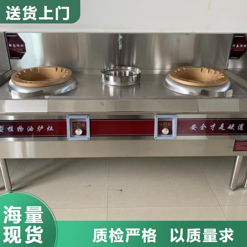 无醇植物油灶具植物油燃料诚信为本