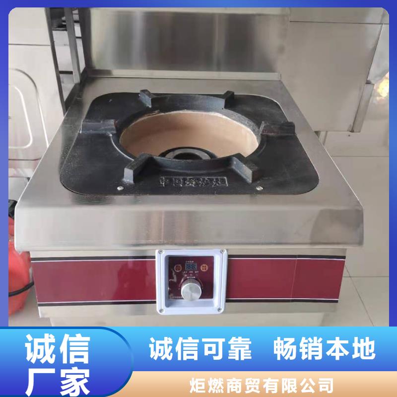 环保油植物油燃料灶具生产厂家专利产品详细地址
