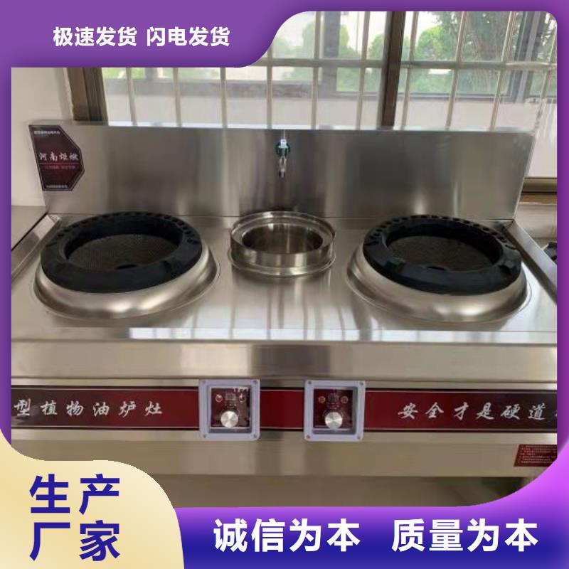 炬燃无醇燃料油配方【 电喷植物油燃料灶具-无醇燃料技术培训工厂采购】szmyb.com