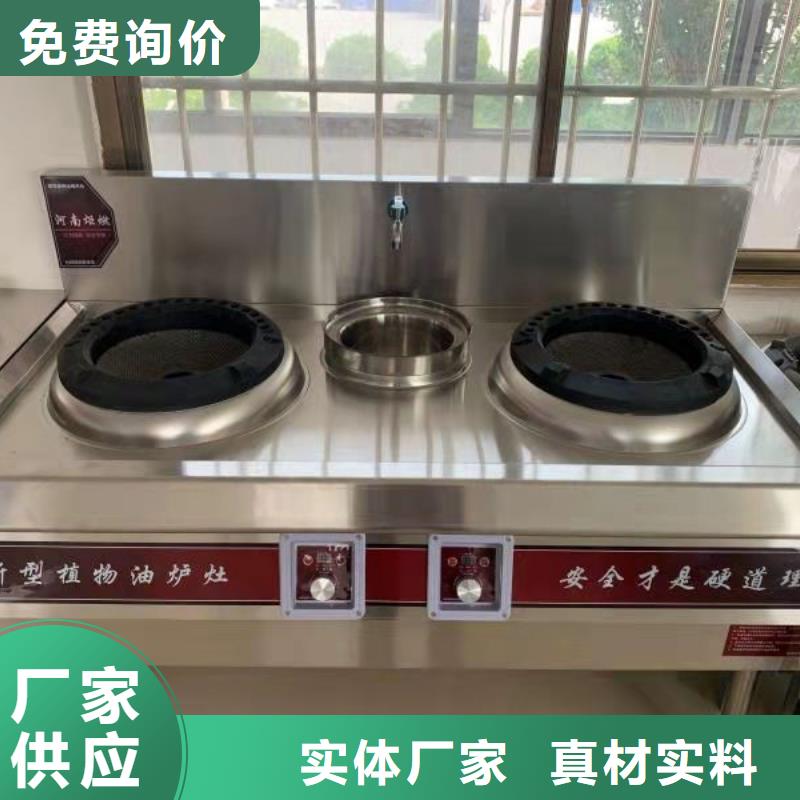 电喷植物油燃料灶具植物油燃料厂家详细参数