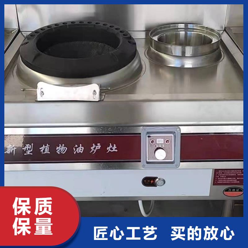 饭店植物油燃料灶具-无醇燃料诚信可靠