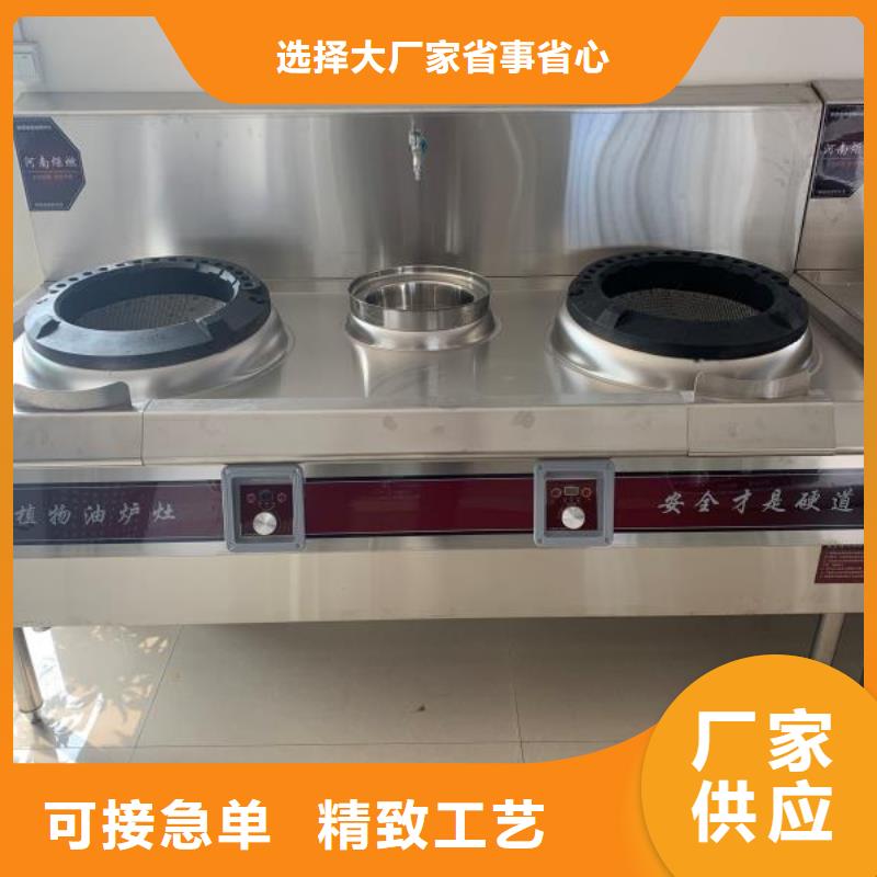 饭店植物油燃料灶具无醇燃料检验发货