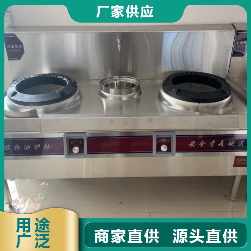 饭店植物油燃料灶具-无醇燃料畅销本地
