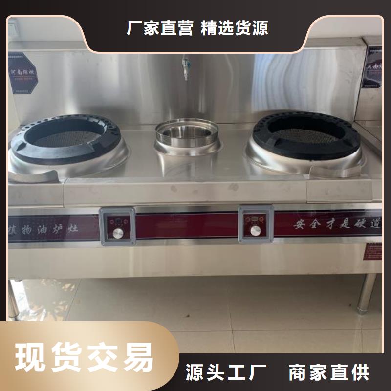 饭店植物油燃料灶具-无醇燃料诚信可靠