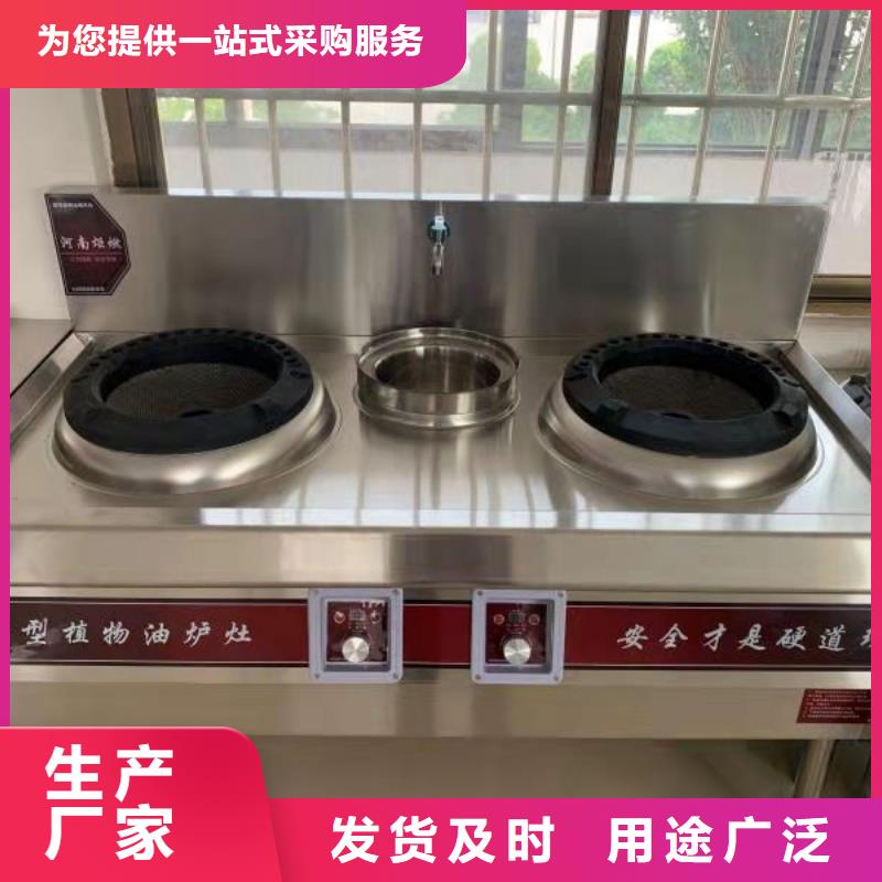 饭店植物油燃料灶具无醇燃料实拍品质保障
