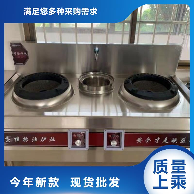 饭店植物油燃料灶具-无醇燃料诚信可靠