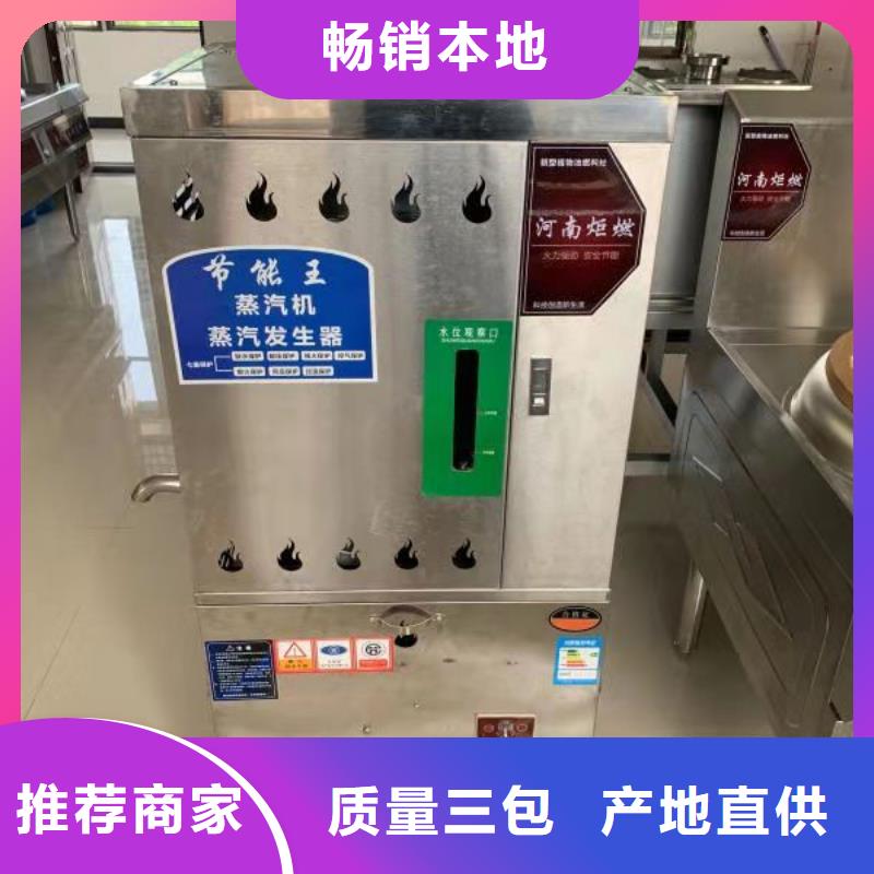 饭店植物油燃料灶具无醇燃料品质可靠