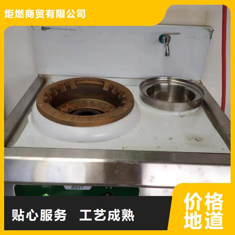 无醇燃料油配方视频-无醇燃料油配方(炬燃)覆盖地域甘肃省嘉峪关市庆阳|武威|兰州|金昌|临夏