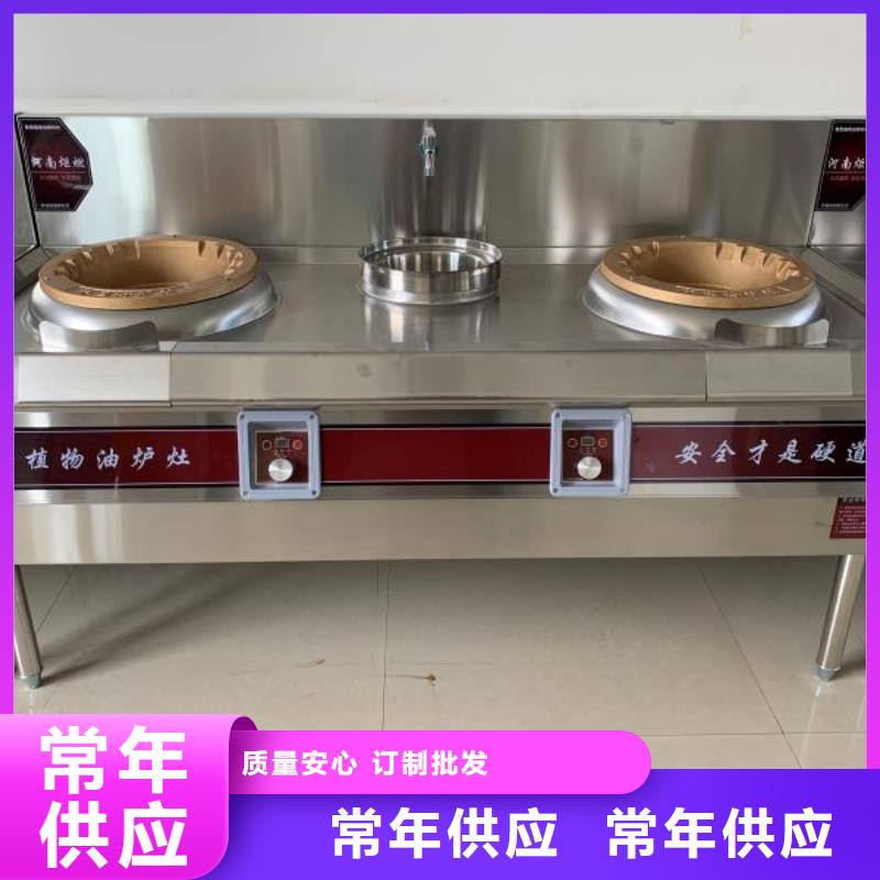 饭店植物油燃料灶具无醇燃料品质可靠