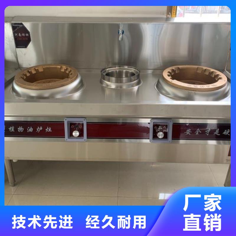 饭店植物油燃料灶具无醇燃料实拍品质保障