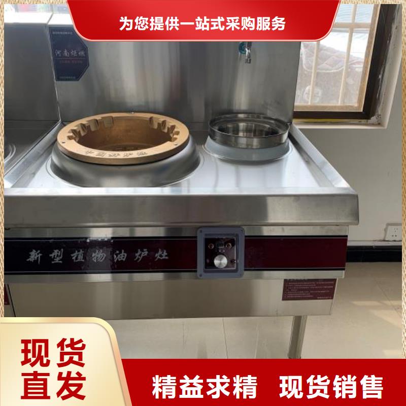 饭店植物油燃料灶具无醇燃料检验发货