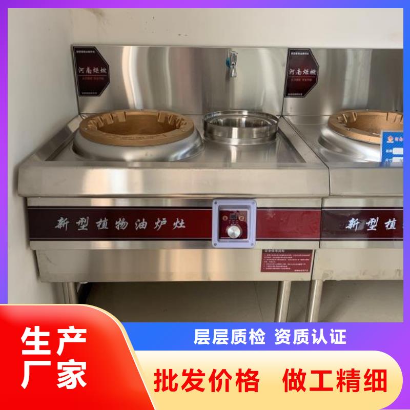 饭店植物油燃料灶具-无醇燃料畅销本地