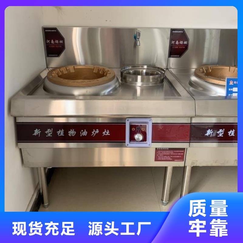 厨房植物燃料油自主研发厂家总部2025新