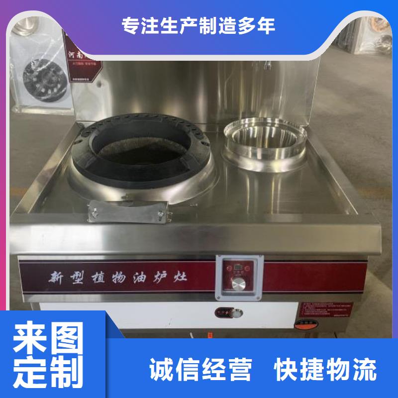 饭店植物油燃料灶具-无醇燃料诚信可靠