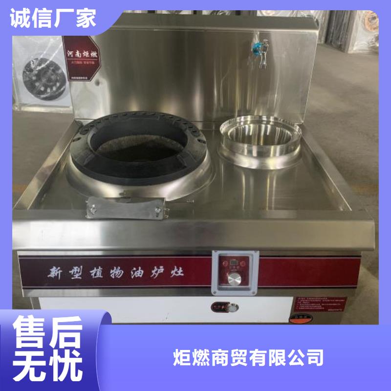 无醇燃料油配方视频-无醇燃料油配方(炬燃)覆盖地域甘肃省嘉峪关市庆阳|武威|兰州|金昌|临夏
