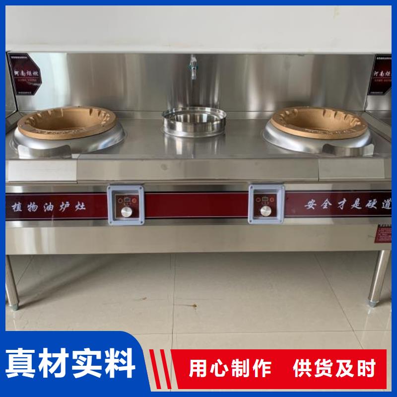 饭店植物油燃料灶具无醇燃料品质可靠