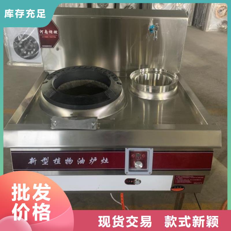 【 环保油无醇燃料-植物燃料油配方优选厂商】 炬燃商贸(吉林市分公司)