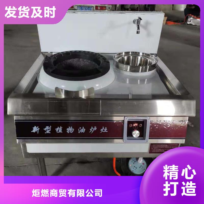 环保油无醇燃料植物油燃料厂家厂家直销值得选择
