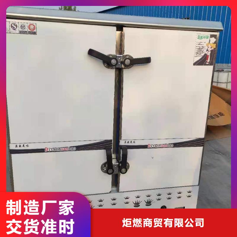 无醇燃料油配方视频-平阴|商河|济宁|青岛|聊城|烟台|泰安无醇燃料油配方您身边的厂家-炬燃商贸(济南市分公司)