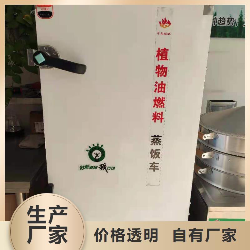 饭店植物液体燃料油植物油燃料设计制造销售服务一体