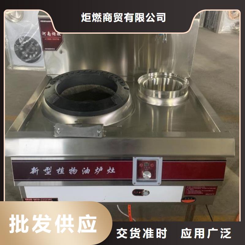 饭店植物液体燃料油植物油燃料设计制造销售服务一体