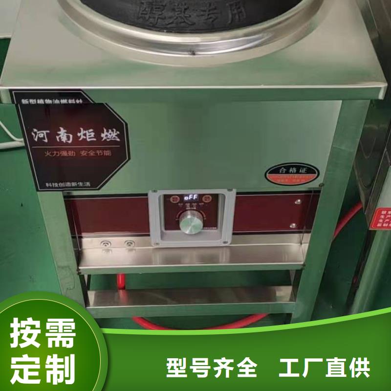 【 饭店植物液体燃料油_无醇燃料厂家现货销售】覆盖范围含|丹巴|得荣|自贡|德阳|阿坝|乐山|雅安|巴中|宜宾