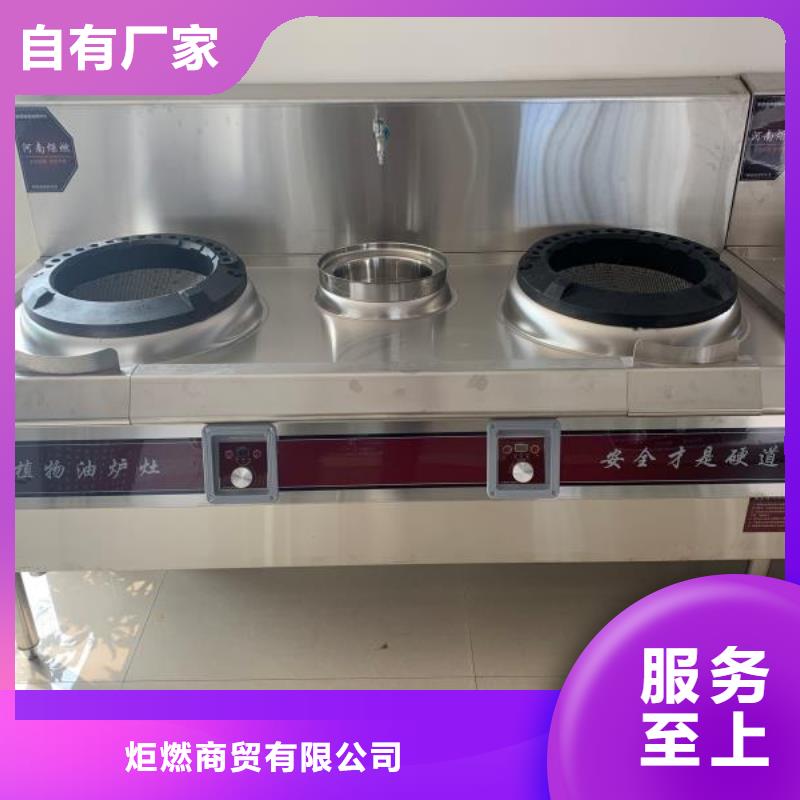 无醇燃料油配方视频-云溪|汨罗|湘西|怀化|娄底|邵阳炬燃无醇燃料油配方_ 炬燃商贸(岳阳市分公司)