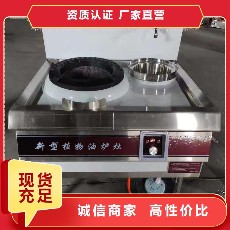 饭店植物液体燃料油,无醇燃料油配方可零售可批发