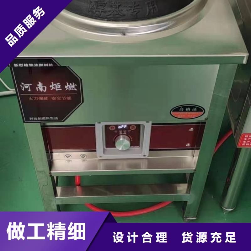 【 饭店植物液体燃料油_无醇燃料厂家现货销售】覆盖范围含|丹巴|得荣|自贡|德阳|阿坝|乐山|雅安|巴中|宜宾